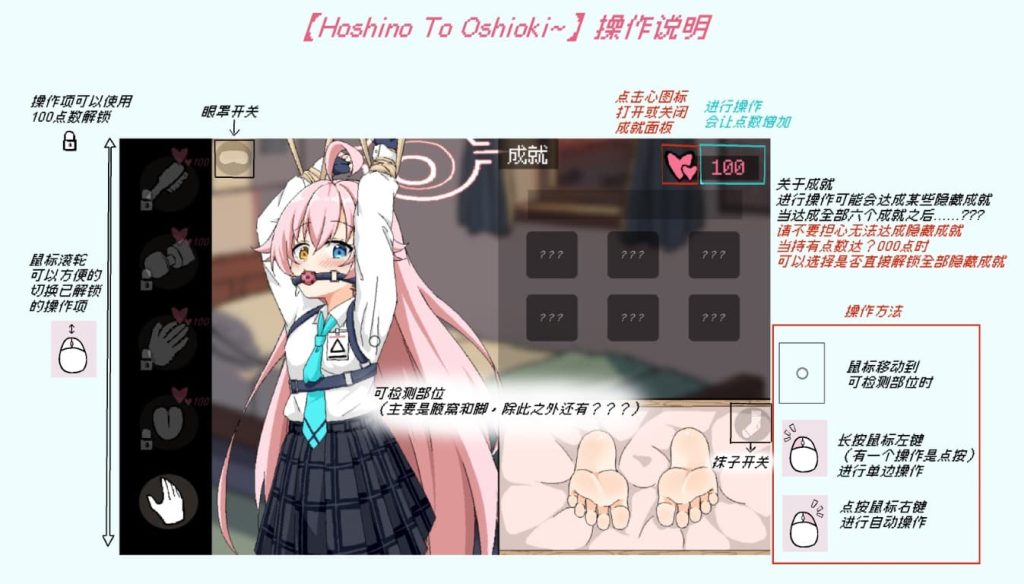 [电脑游戏] 星野的惩罚