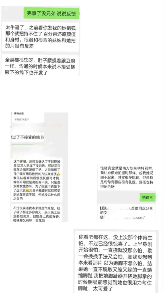 【手残实录第二部】约现猎狐天选女主羊羊 首个约现tk单 第一次被挠上身