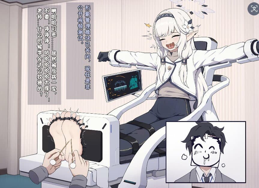 橘子新作日鞠按摩