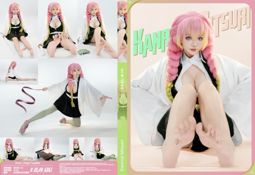 【Dear Gogi】鬼滅の刃 甘露寺蜜璃 外伝