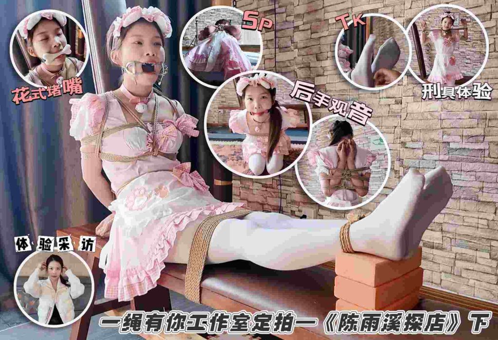 初心定制 百变少女雨溪到点接受体验