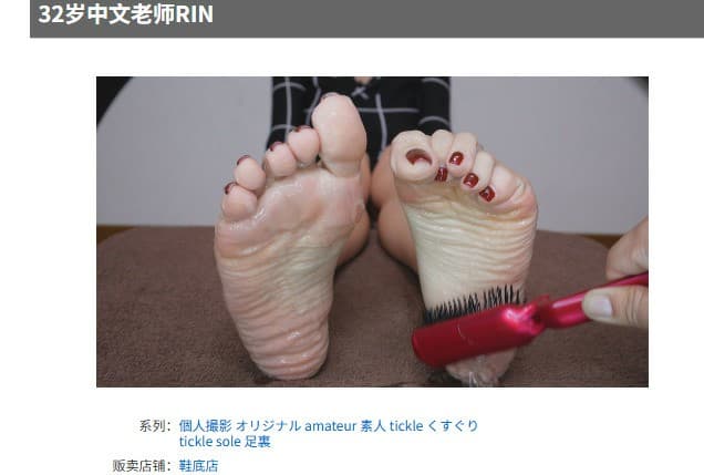 日本TK素人系列 32岁中文老师