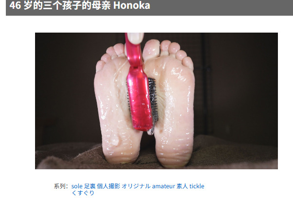 日本TK素人系列 脚底很怕痒的中年女人