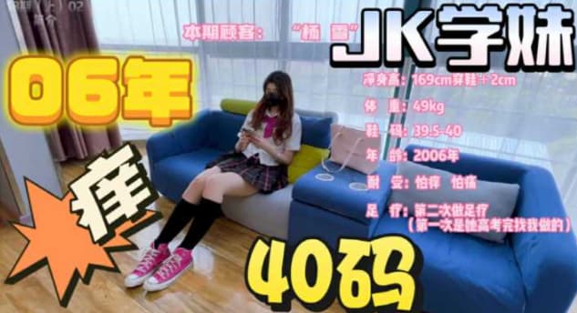 【小黑解忧】第18期170JK美女大学生完美嫩足被TK